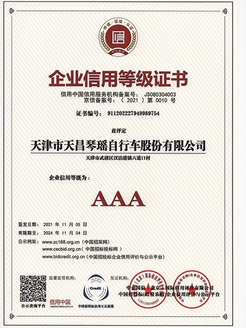 資質(zhì)榮譽(yù)